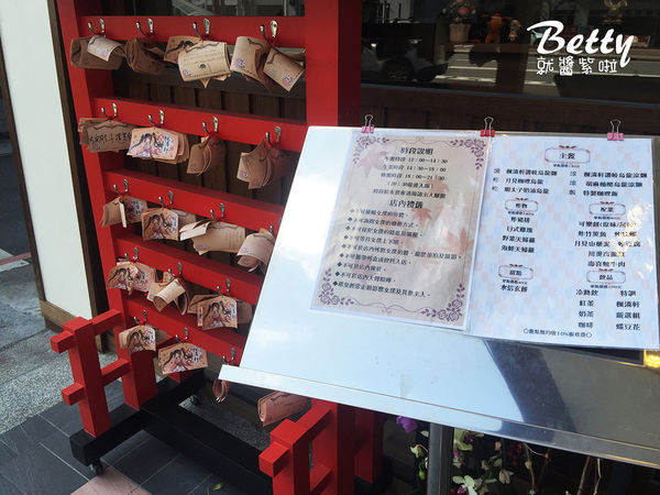 20170122楓潾軒-讚岐烏龍麵 (7).jpg