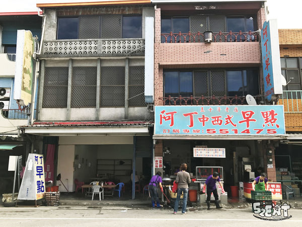 食記阿丁早點3.JPG 食記阿丁早點3.JPG