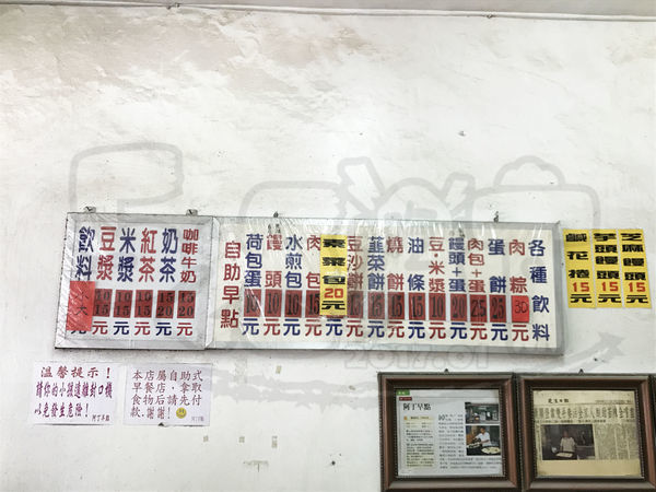 食記阿丁早點1.JPG 食記阿丁早點1.JPG