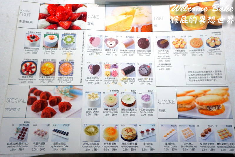  @猴屁的異想世界