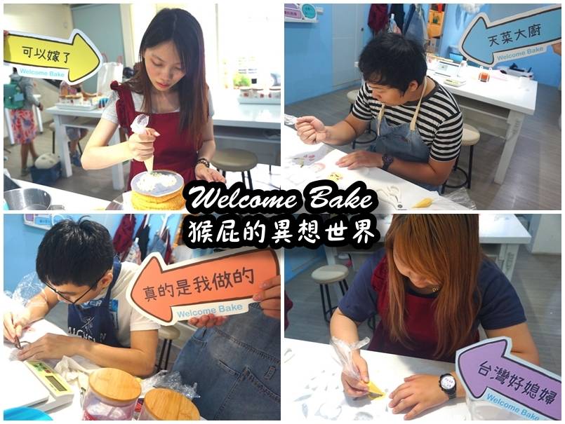  @猴屁的異想世界