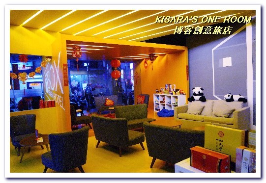 博客創意旅店：一中益民商圈住宿．交通方便．間間都有趣味的設計旅館──博客創意旅店