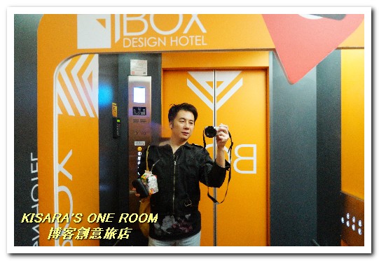 博客創意旅店：一中益民商圈住宿．交通方便．間間都有趣味的設計旅館──博客創意旅店