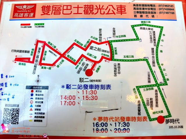 搭乘開頂雙層巴士遊高雄，在地人私藏美食、景點全攻略！！上車就開始筆記古早味小吃，帶你看遍海洋城市新風貌，聽見不一樣的港都歷史故事！