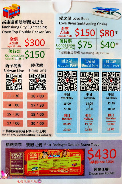 搭乘開頂雙層巴士遊高雄，在地人私藏美食、景點全攻略！！上車就開始筆記古早味小吃，帶你看遍海洋城市新風貌，聽見不一樣的港都歷史故事！