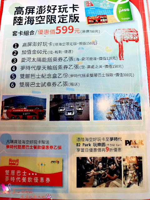搭乘開頂雙層巴士遊高雄，在地人私藏美食、景點全攻略！！上車就開始筆記古早味小吃，帶你看遍海洋城市新風貌，聽見不一樣的港都歷史故事！