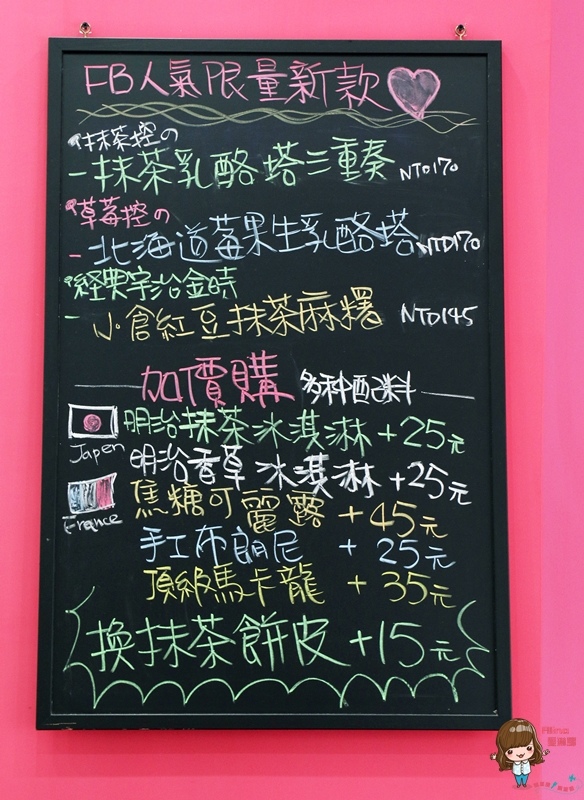 Fun Tower 日式可麗餅(師大店)：【食記】台北台電大樓 FUN TOWER 師大店 金炙紅寶石 凡爾賽玫瑰 抹茶乳酪塔 夢幻可麗餅