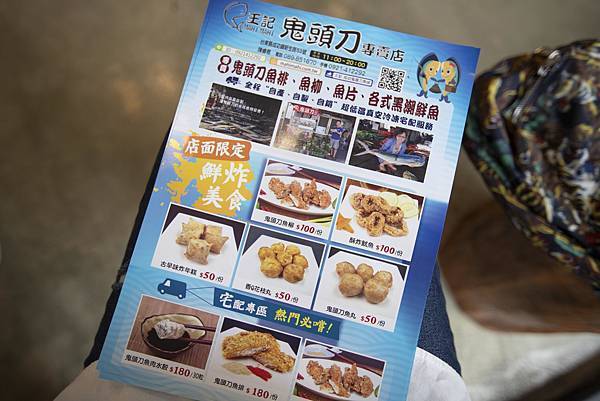 王記鬼頭刀專賣店 (新址) - 11 王記鬼頭刀專賣店 (新址) - 11