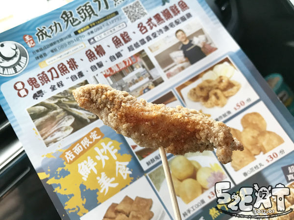 食記王記成功鬼頭刀魚排-9.jpg