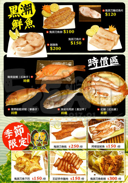 食記王記成功鬼頭刀魚排11.jpg