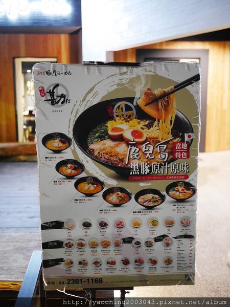 鹿兒島豚骨拉麵 勘場：台中西區 勘場鹿兒島拉麵KANBA，鹿兒島來的拉麵由日籍師傅親自料理，黑豬五花肥而不膩海外首家店選在草悟道商圈