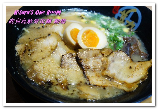 鹿兒島豚骨拉麵 勘場：台中西區日式拉麵．來自鹿兒島、充滿火山意象的拉麵──勘場KANBA