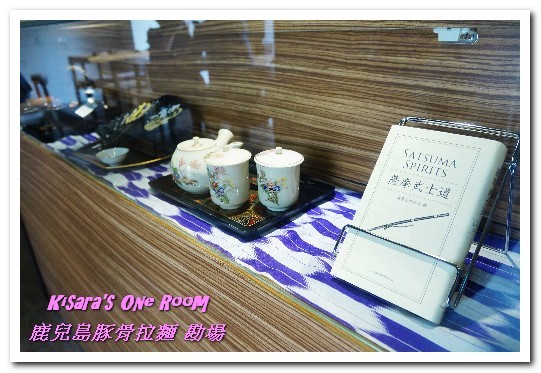 鹿兒島豚骨拉麵 勘場：台中西區日式拉麵．來自鹿兒島、充滿火山意象的拉麵──勘場KANBA