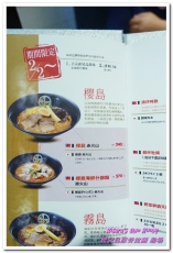 鹿兒島豚骨拉麵 勘場：台中西區日式拉麵．來自鹿兒島、充滿火山意象的拉麵──勘場KANBA