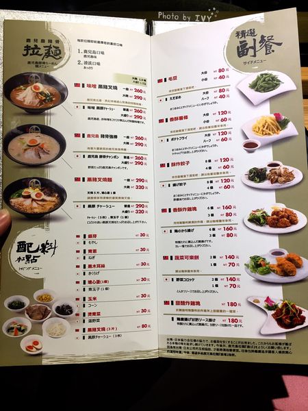 鹿兒島拉麵勘場 菜單