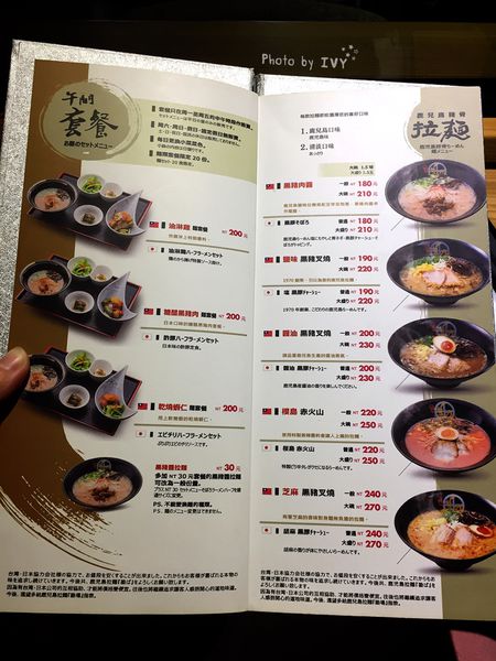 鹿兒島拉麵勘場 菜單