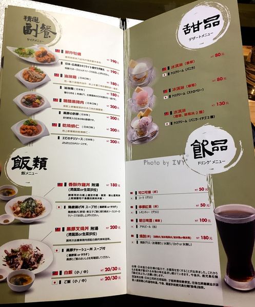 鹿兒島拉麵勘場 菜單