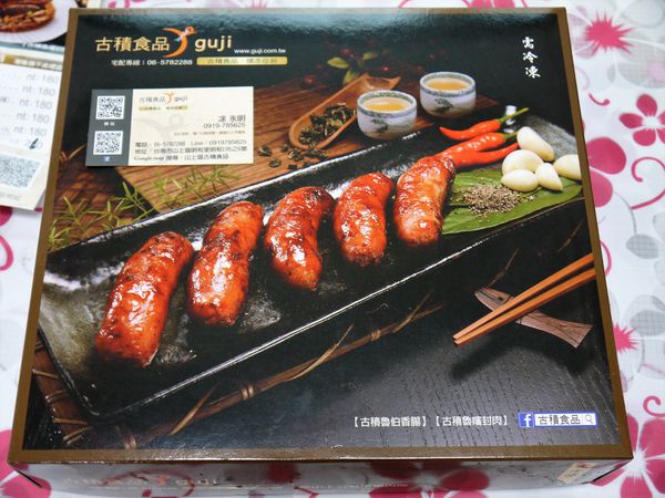 【台南市-山上區】來淨水廠玩順便到『古積食品』買傳承一甲子飄香的古早味【香腸】【封肉】！令人戀念懷舊的好味道๑´ڡ`๑