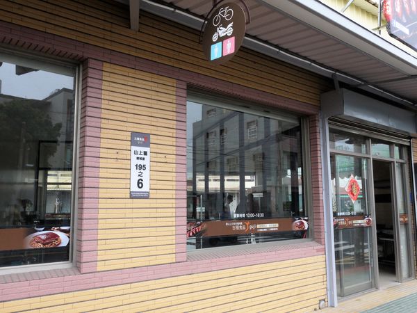 【台南市-山上區】來淨水廠玩順便到『古積食品』買傳承一甲子飄香的古早味【香腸】【封肉】！令人戀念懷舊的好味道๑´ڡ`๑