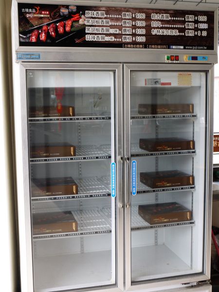 【台南市-山上區】來淨水廠玩順便到『古積食品』買傳承一甲子飄香的古早味【香腸】【封肉】！令人戀念懷舊的好味道๑´ڡ`๑