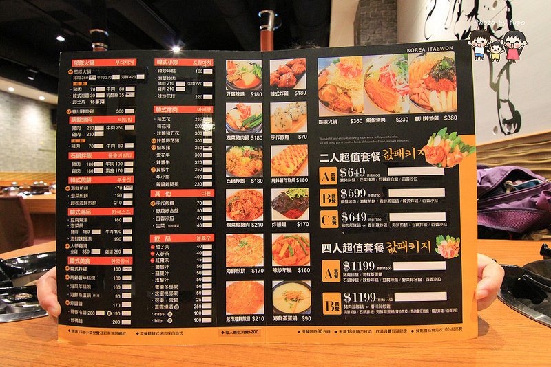 嘉義韓國料理 001