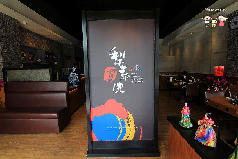 嘉義韓國料理 017