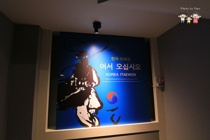 嘉義韓國料理 028