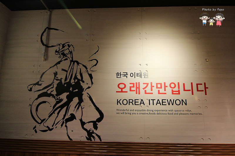 嘉義韓國料理 026