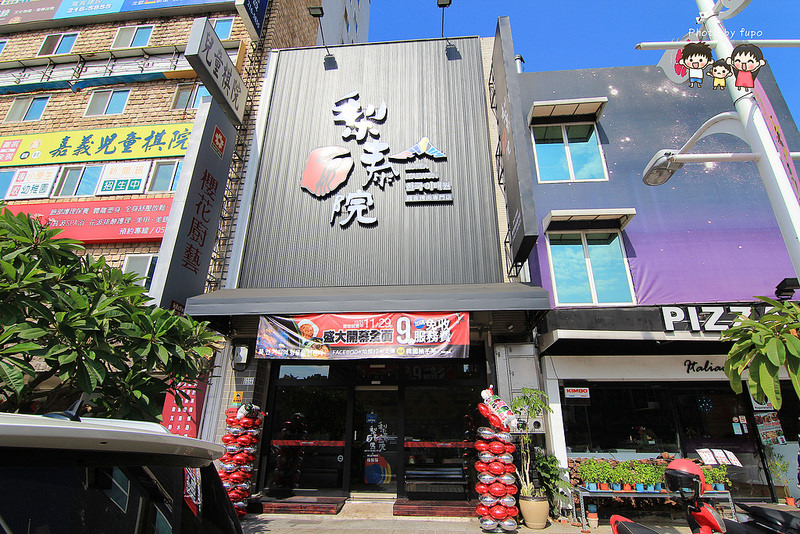 嘉義韓國料理 013