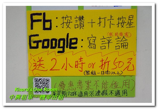中興租車朝馬站:台中機車出租.市區行動/市郊小旅行最方便的好選擇──中興租車
