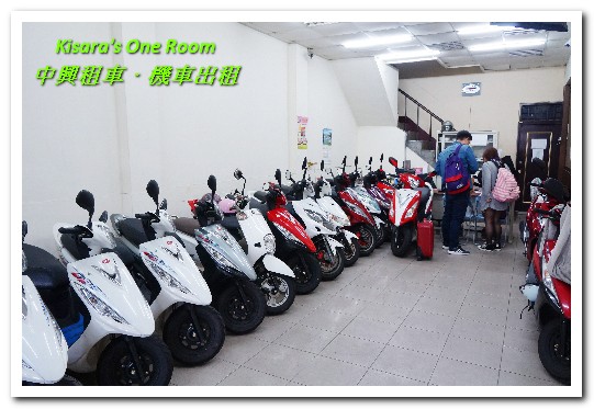 中興租車朝馬站:台中機車出租.市區行動/市郊小旅行最方便的好選擇──中興租車