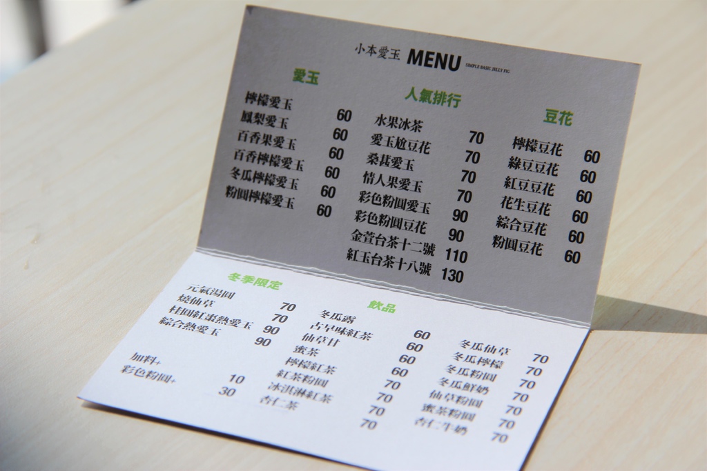 小本愛玉 (22).JPG