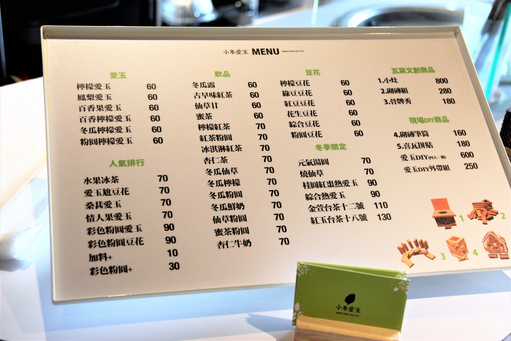 小本愛玉 (13).JPG