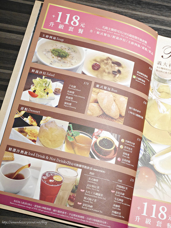 洋城義大利餐廳11