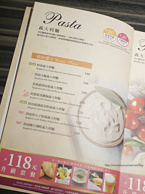 洋城義大利餐廳13