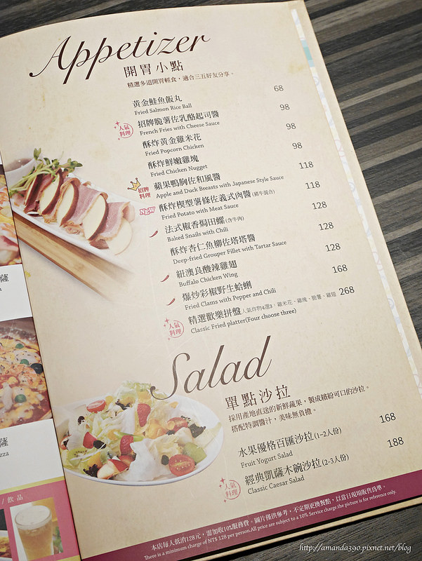 洋城義大利餐廳14