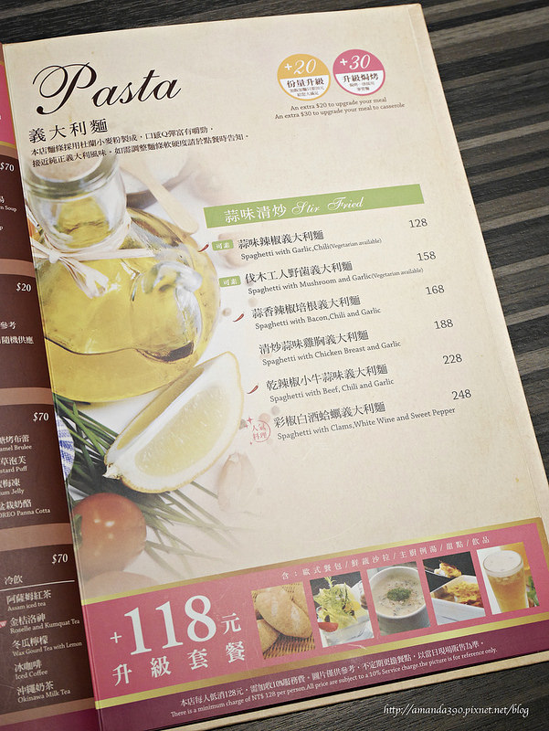 洋城義大利餐廳12