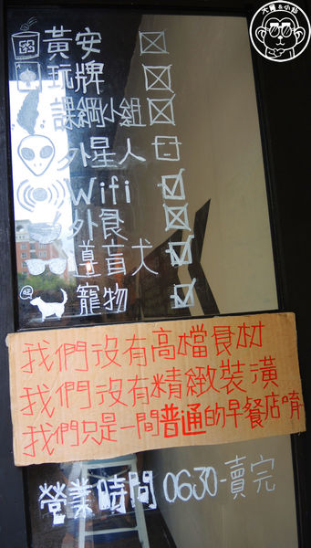 找点早點:呷飽祙【新北三峽・找点早點】很有風格的三峽早午餐 找点早點:呷飽祙【新北三峽・找点早點】很有風格的三峽早午餐