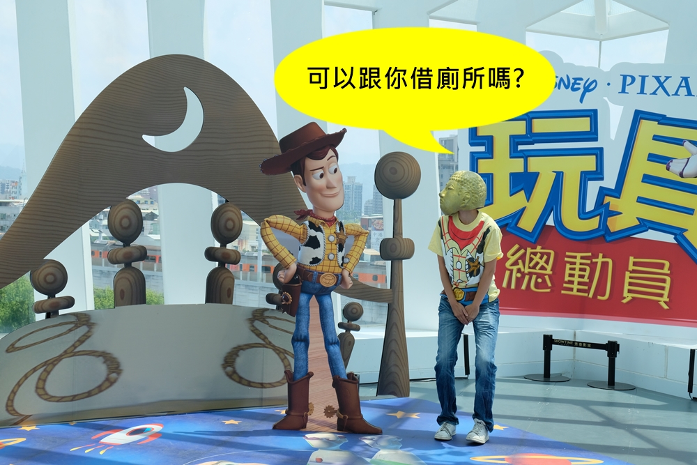 皮克斯動畫展