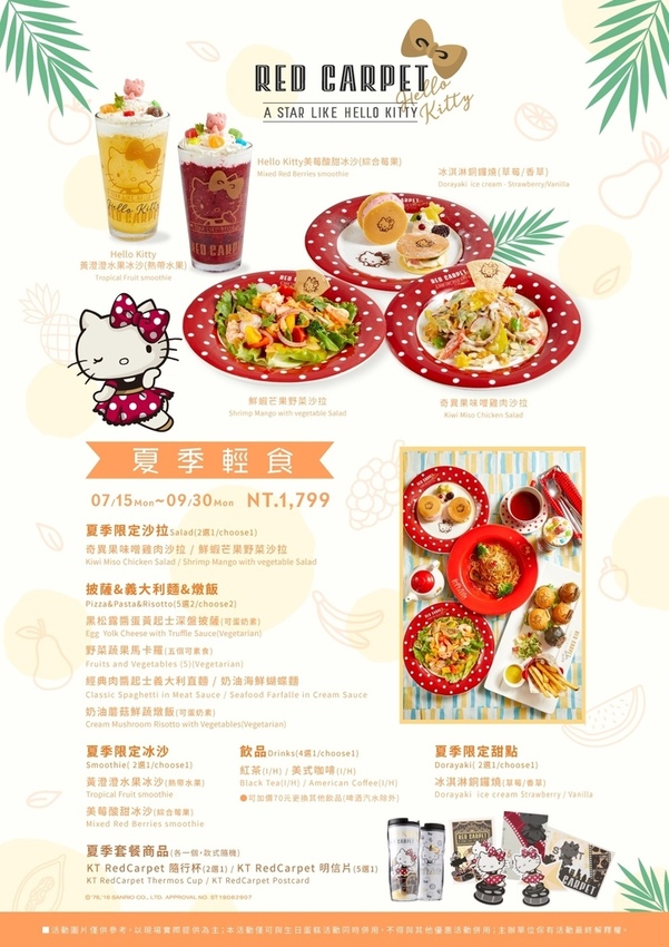 夏季輕食(修) A4_工作區域 1.jpg