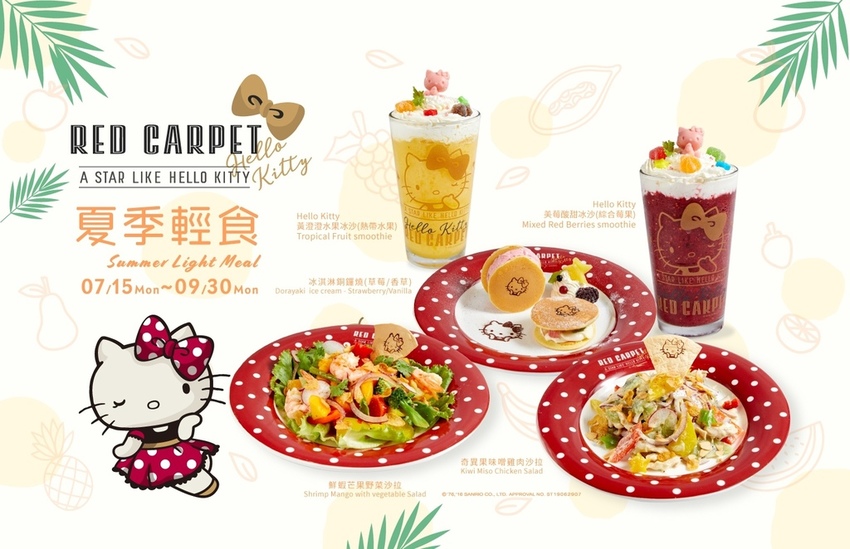 夏季輕食 menu(修)_工作區域 1 複本.jpg