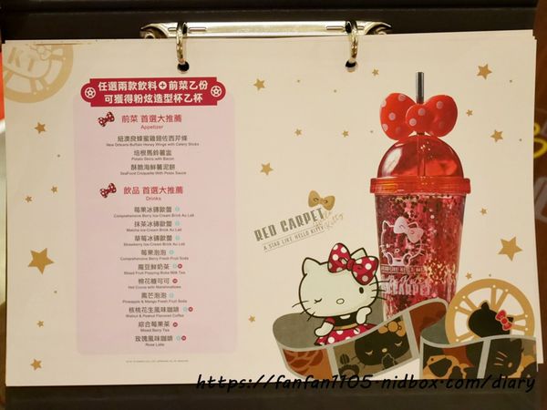林口美食【Hello Kitty Red Carpet美式餐廳】#林口三井outlet #Kitty主題餐廳 #kitty餐廳 #美式餐廳 #林口三井kitty菜單 #機捷A9林口站 愛評體驗券 (14).JPG