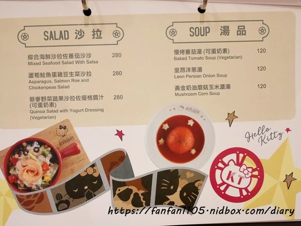 林口美食【Hello Kitty Red Carpet美式餐廳】#林口三井outlet #Kitty主題餐廳 #kitty餐廳 #美式餐廳 #林口三井kitty菜單 #機捷A9林口站 愛評體驗券 (18).JPG
