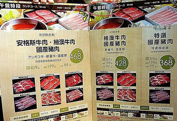菜單3.jpg 菜單3.jpg