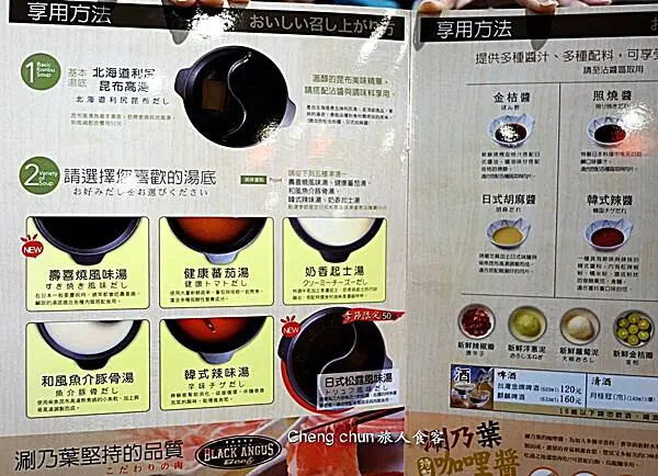 新湯底.jpg 新湯底.jpg