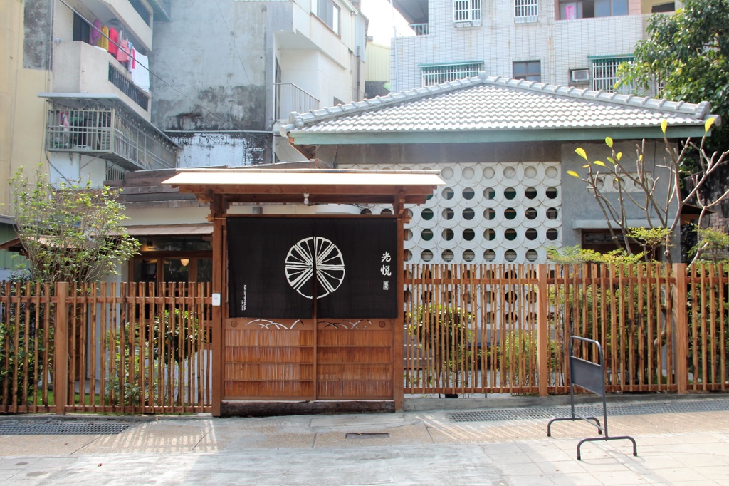 光悅 (3).JPG