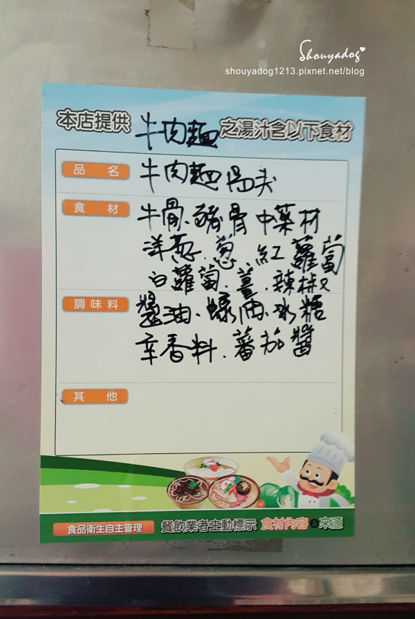 臻福憶川燒牛肉麵:【小吃】臻福憶川燒牛肉麵in鶯歌