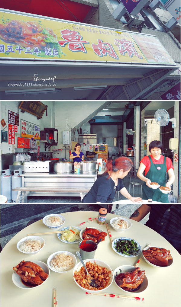 豬肉濱 爌肉、豬腳大王：【小吃】滷肉濱 爌肉‧豬腳大王 in彰化