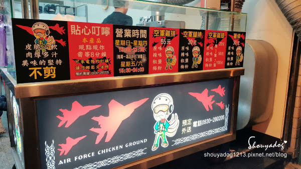 空軍雞地(原:惡魔雞排):【炸物小舖】空軍雞地 in中壢 空軍雞地(原:惡魔雞排):【炸物小舖】空軍雞地 in中壢