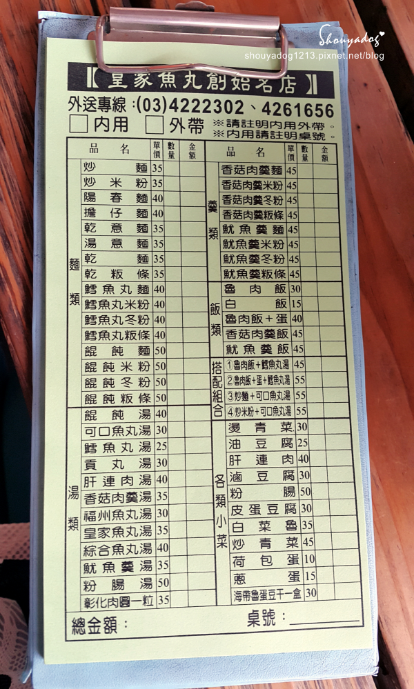 皇家魚丸創始名店：【小吃】皇家魚丸創始名店 in中壢